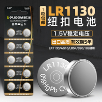 Delimp button battery LR1130 1131 AG10 389 LR54 watch special toy remote control calculator Main board electronic scale universal buckle type small electronic battery 1 5