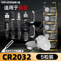 Please Daya k3 k3 k4 k4 k2 k2 Wise Running kx3 Proud Race Car Key Battery Original Fitting CR2032 Remote Control Original Plant Exclusive 3V Smart Button Electronic 14 New 15 New Lock Spoon