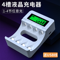 Delipu No. 5 rechargeable battery charger LCD fast charging USB smart turning light can charge No. 7 battery No. 7