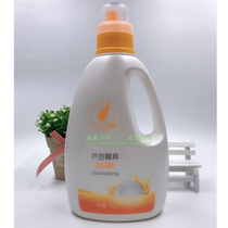 Perfect Aloe Vera tableware detergent perfect detergent super concentrated detergent