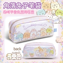 Japanese san-x corner bio pencil case PVC rabbit ins Japanese pupils pencil case stationery case