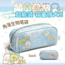Japanese stationery SAN-X corner biological pencil case Net red high-value female primary school students cute large-capacity pencil case