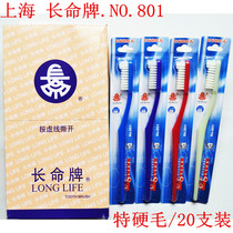 Shanghai Changlife brand toothbrush 801 super special hard hair Big Head wide head to remove smoke stains to tooth stains adult household