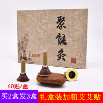 Add coarse moxibustion paste with 60 grain size Moxibustion Moxibustion hominin moxibustion Tongrentang Moxibustion Stick for the Home