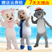 Xiyangyang cartoon doll costume Beauty sheep gray wolf walking Cosplay costume Event performance props costume