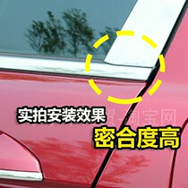 Applicable to Accord seven generations eight generations and nine generations of door glass outer Press strip waterproof rubber strip window trim strip sealing strip