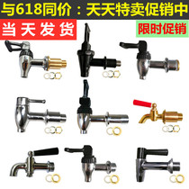 Insulation bucket faucet soybean milk bucket milk tea bucket hot water bucket switch electric heating universal faucet accessories water nozzle