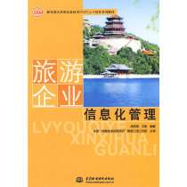 Genuine book tourism enterprise information management (*** practical information technology (ITAT) people