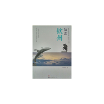 Genuine book reading Qinzhou (Chinese and English version) Zhai Zihui