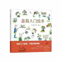 Genuine book potted beginner picture book Ono