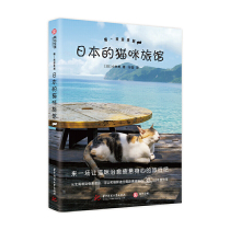 Genuine book Meow ~ Welcome to Japans cat hotel Kobashi