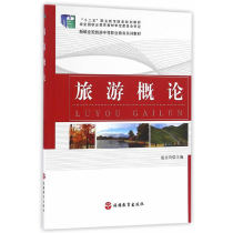 Introduction to Genuine Book Tourism Editor-in-Chief Zhao Jinling