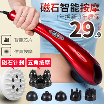 Dolphin Massager Neck waist Leg multi-function handheld electric charging massage Vibration Kneading vibrator Whack