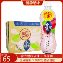 Vita new peach tea 500ml * 15 bottles full box of peach flavor tea beverage Beijing