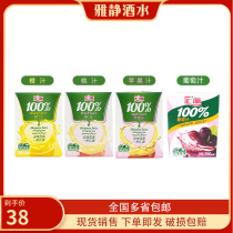 Huiyuan 100% juice grape orange juice Apple Peach 200ml * 12*24 provinces