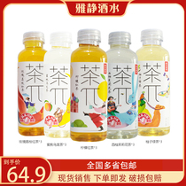 Nongfu Spring Tea Pie Lemon Black Tea Grapefruit Green Tea Peach Oolong Tea Grapefruit Tea Wu Jasmine 500ml*15 bottles