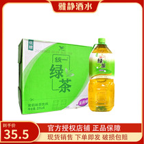 Unified Green Tea Jasmine tea drink 2L * 6 bottles of low sugar Jasmine drink close to nature