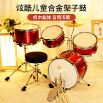 Pretty baby baby drum set for childrens beginner Practice 5 drum entry alloy jazz drum professional performance 4 drum boy girl