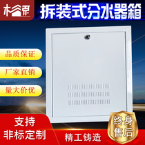 Floor heating disassembly type water separator box water separator open box water separator back panel