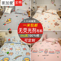 ins Wind no fluorescent agent 2 35 meters wide cotton cotton cloth bed sheet quilt cover childrens cotton twill fabric