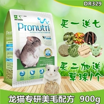 Spot Dr. Rabbit Dragoncat Food Puffed Beauty Dragon Cat Food Chinatelia Grain Feed staple grain 900g