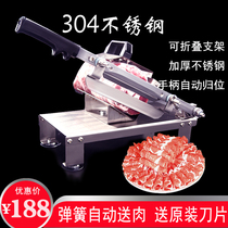 Household lamb roll slicer Manual small fat cow barbecue frozen meat planer Meat machine Vegetable slicing dicing knife