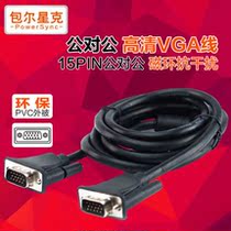 Baursink VGA cable Computer monitor HD VGA video connection extension cable 1 8 5 10 15 20 meters