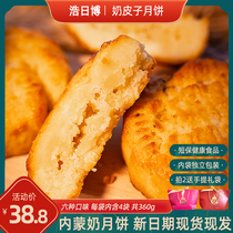 Haoribo milk skin moon cake Inner Mongolia Jade pure blue flag cheese cheese xylitol milk tofu Hawthorn pastry