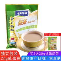 Tianmei Hua Milk Inner Mongolia Eji Net Red Milk Tea Powder Original Salty Instant Bagged Special Products Drink Small Packaging
