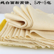 (Independent packaging)White-faced pancakes Shandong specialty farmers  fast food Original flavor specialty snacks ingredients