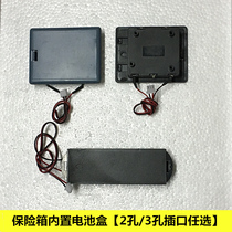 Universal safe Safe deposit box Safe deposit box Built-in power box Built-in battery box Built-in accessories