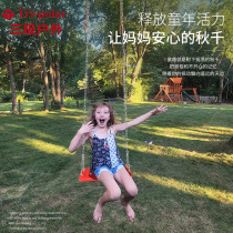 Outdoor swing plate resistant rubber swing board bearing adult childrens courtyard kindergarten entertainment swing swing