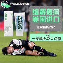 American Bibing BIOFREEZE to ease sports sprain strain muscle joint ointment injury pain pain