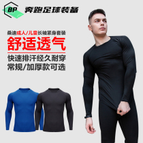 Sandy sports tights Autumn and winter high-ball plus velvet comfortable basketball Football running long sleeve fitness clothes