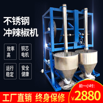 Punch chilli machine punching hammer chilli shredders to beat sea pepper machine electric punching hammer to beat dry chilli noodle machine for commercial use