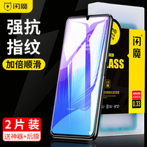 The flash magic is suitable for Huawei to enjoy 20 pro tempered film to enjoy 20plus anti blue light enjoy 20SE imagination 20 pro explosion-proof fingerprint frosted protection mobile phone film