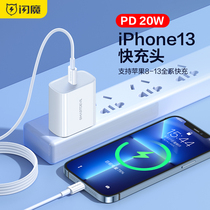 Flash iPhone13 charger head PD fast charge 20W for Apple 12promax mobile phone 11 data cable set universal ipad tablet Xr flash charge X fast Xs