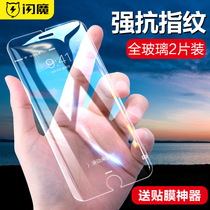 Flash Magic Apple SE tempered film anti blue light se2 New Apple 2020 second generation anti fingerprint explosion protection phone glass protection film