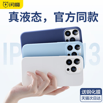 Flash Apple 13 phone case iPhone13ProMax liquid silicone 13pro protective cover anti-fall Mini new ultra-thin Max women Por official Shell advanced sense