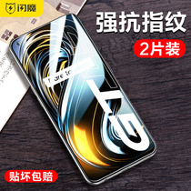 Flash devil real me GT tempered film realme real me gtneo real me q3i real me x7pro anti v5 blue light pro Master x50 version v15 mobile phone q2pro flash