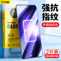 Flash is suitable for real me GTNeo5 Tempered Film GTneo5 mobile film realme anti blue-ray oppo GT explosion-proof neo5 fingerprint protection glass film