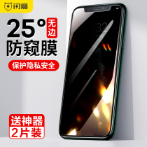 Flash Magic for iphone11 tempered film Xr anti-peeping film 11pro Apple X anti-peeping film 8plus anti-peeping XsMax half screen 8p anti-peeping 7p anti-peeping 7 8 stealing