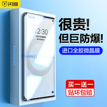 Flash Magic apply Huawei mate40pro mobile phone film p40pro steel-steel soft film mete30pro fullscreen mt40 cover E full glue p30 adhesive film ten RS Porsche full