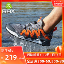RAX summer traceability shoes Men Outdoor hiking shoes quick dry water shoes women Xi Shuoxi shoes hiking shoes amphibious shoes