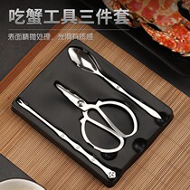 Household crab tools peeling crab artifact dismantling hairy crab special scissors clip crab three pieces crab needle crab clamp set