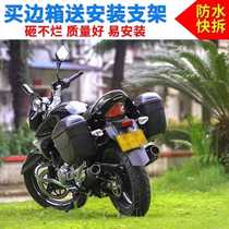 Motorcycle side box Little Ninja 350 spring breeze NK Huanglong Kawasaki Z250 Tianjian King EN150 modified E21 side box