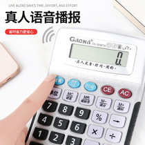 Calculator office accounting special solar students with voice university financial trumpet portable dual power supply scientific computing machine key stationery office supplies large electronics