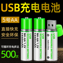 Sil usb rechargeable battery 5 2 sections set 1 2V large capacity remote control mouse toy microphone gamepad universal wireless fast charge 5 battery AAA