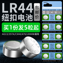 XIER Sier LR44 button battery AG13 electronic button AG3 LR41 357A L1154 Universal 1 5v toy remote control vernier caliper Electronics
