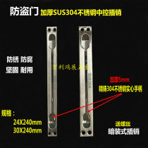 Thickened 304 stainless steel middle control bolt security door heaven and earth dark insert double open primary and secondary door stainless steel handle invisible plug